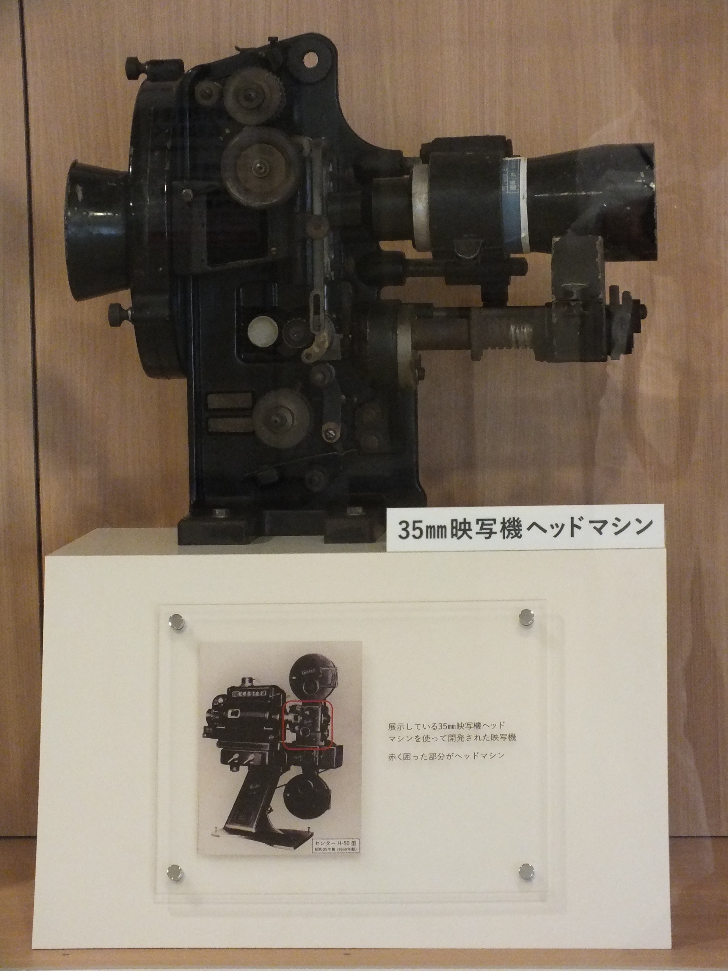 父との想い出 35mm映写機 父との想い出 35mm映写機