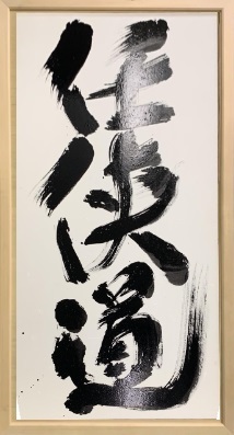 ヤクザと家族 The Family ヤクザと家族 The Family